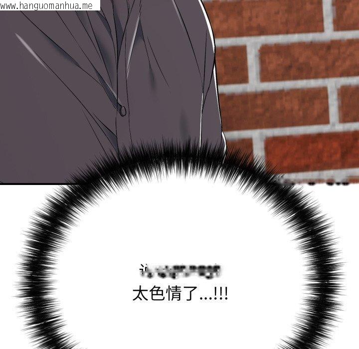 韩国漫画再爱我一次韩漫_再爱我一次-第19话在线免费阅读-韩国漫画-第213张图片
