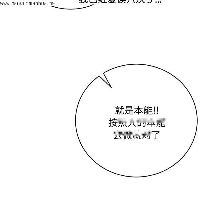 韩国漫画最后的冲刺韩漫_最后的冲刺-第12话在线免费阅读-韩国漫画-第178张图片
