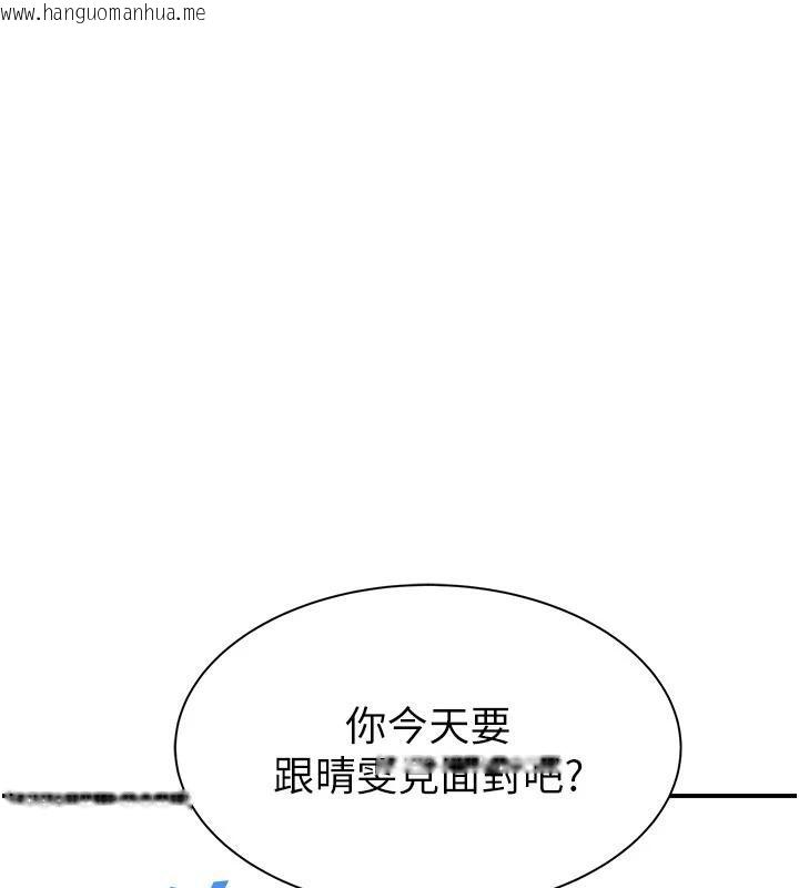 韩国漫画继母的香味韩漫_继母的香味-第98话-妈妈的奶好好吸在线免费阅读-韩国漫画-第170张图片