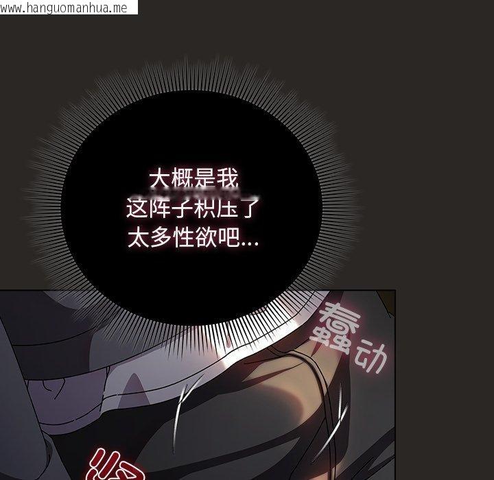 韩国漫画请弄脏我的女朋友韩漫_请弄脏我的女朋友-第5话在线免费阅读-韩国漫画-第69张图片