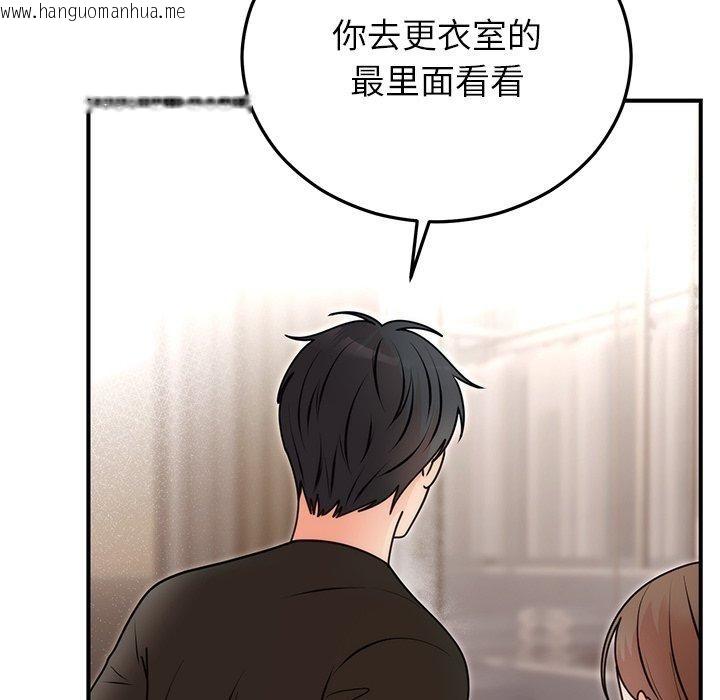 韩国漫画婚姻束缚韩漫_婚姻束缚-第33话在线免费阅读-韩国漫画-第68张图片