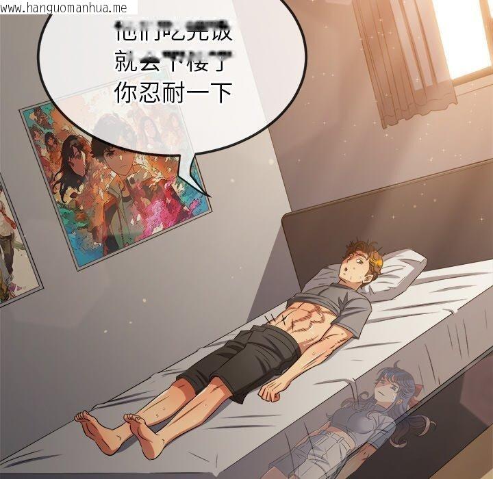 韩国漫画恶女勾勾缠/难缠小恶女韩漫_恶女勾勾缠/难缠小恶女-第254话在线免费阅读-韩国漫画-第66张图片