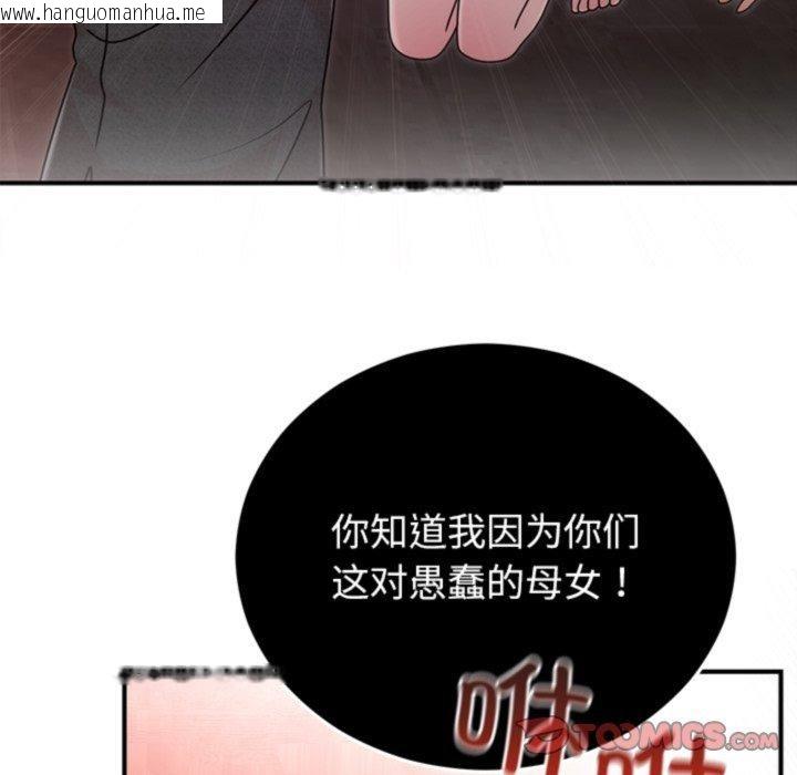 韩国漫画婚姻束缚韩漫_婚姻束缚-第33话在线免费阅读-韩国漫画-第129张图片