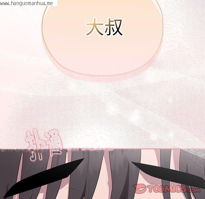 韩国漫画大企业里的小秘密/在大企业当废柴韩漫_大企业里的小秘密/在大企业当废柴-第37话在线免费阅读-韩国漫画-第120张图片