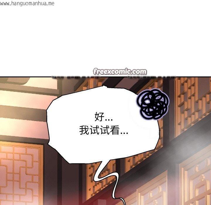 韩国漫画重生之长枪无敌韩漫_重生之长枪无敌-第56话在线免费阅读-韩国漫画-第56张图片