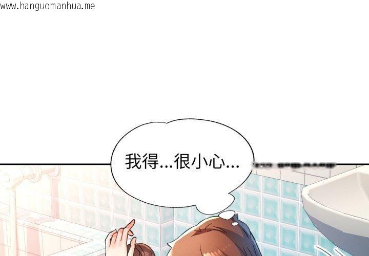韩国漫画脱轨关系韩漫_脱轨关系-第54话在线免费阅读-韩国漫画-第1张图片