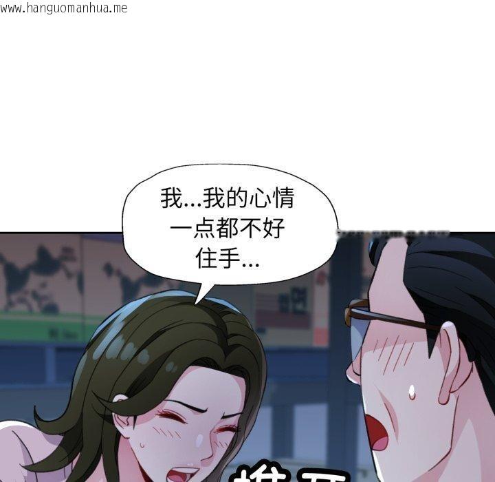 韩国漫画脱轨关系韩漫_脱轨关系-第54话在线免费阅读-韩国漫画-第120张图片