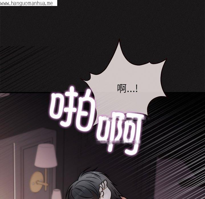 韩国漫画婚姻束缚韩漫_婚姻束缚-第33话在线免费阅读-韩国漫画-第11张图片