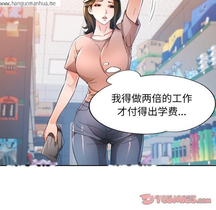 韩国漫画脱轨关系韩漫_脱轨关系-第54话在线免费阅读-韩国漫画-第93张图片