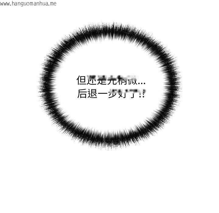 韩国漫画再爱我一次韩漫_再爱我一次-第19话在线免费阅读-韩国漫画-第147张图片