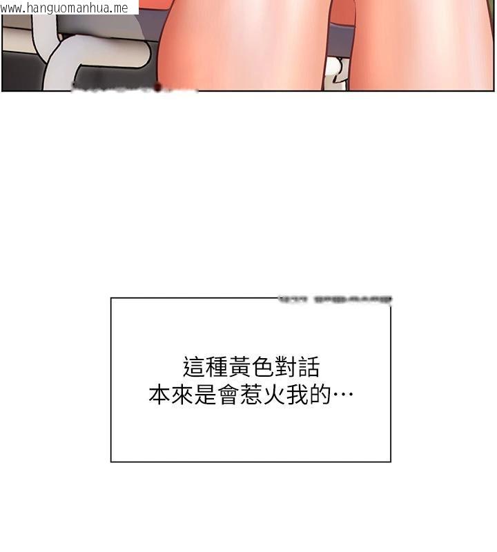 韩国漫画老师的亲密指导韩漫_老师的亲密指导-第49话-撩拨心弦的黄色讯息在线免费阅读-韩国漫画-第90张图片