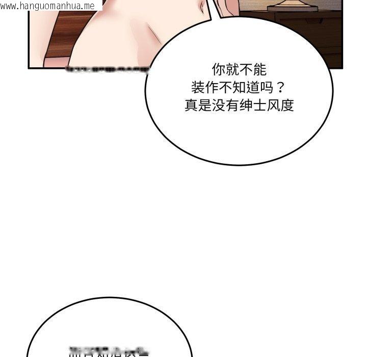 韩国漫画男人止步韩漫_男人止步-第6话在线免费阅读-韩国漫画-第61张图片