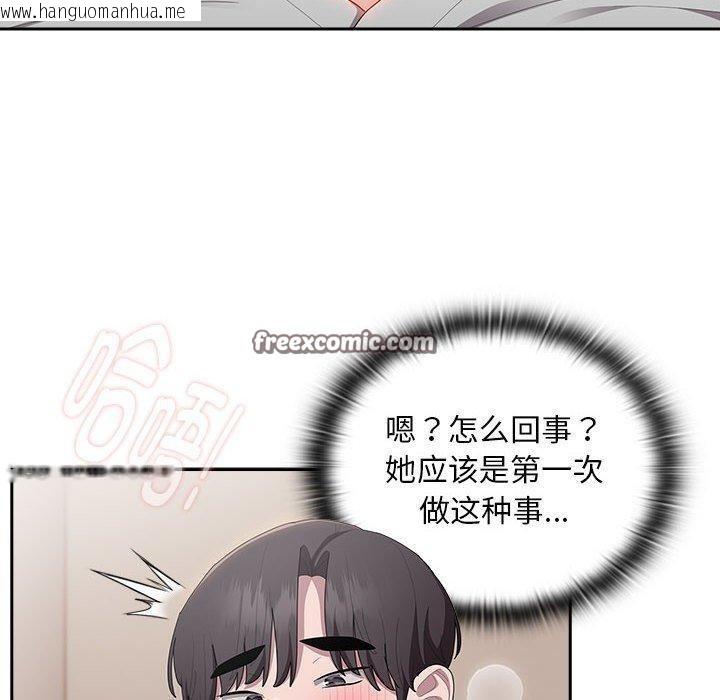 韩国漫画大企业里的小秘密/在大企业当废柴韩漫_大企业里的小秘密/在大企业当废柴-第37话在线免费阅读-韩国漫画-第140张图片