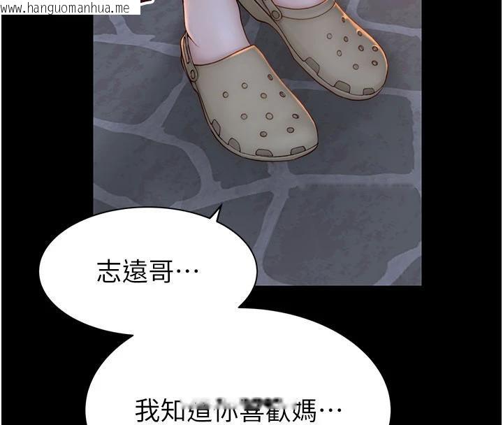 韩国漫画继母的香味韩漫_继母的香味-第98话-妈妈的奶好好吸在线免费阅读-韩国漫画-第156张图片