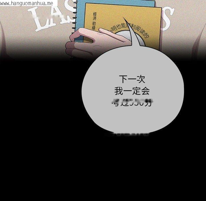 韩国漫画大企业里的小秘密/在大企业当废柴韩漫_大企业里的小秘密/在大企业当废柴-第37话在线免费阅读-韩国漫画-第32张图片