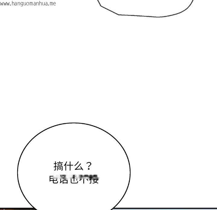 韩国漫画再爱我一次韩漫_再爱我一次-第19话在线免费阅读-韩国漫画-第77张图片