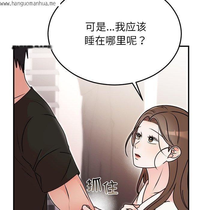 韩国漫画婚姻束缚韩漫_婚姻束缚-第33话在线免费阅读-韩国漫画-第90张图片