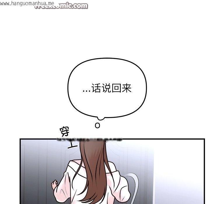 韩国漫画婚姻束缚韩漫_婚姻束缚-第33话在线免费阅读-韩国漫画-第42张图片