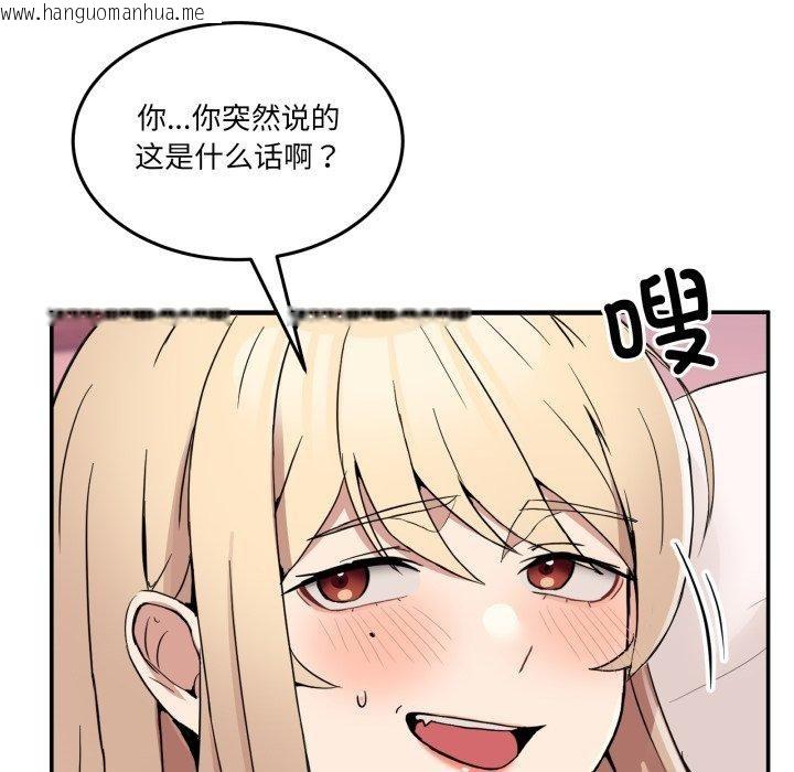 韩国漫画男人止步韩漫_男人止步-第6话在线免费阅读-韩国漫画-第12张图片