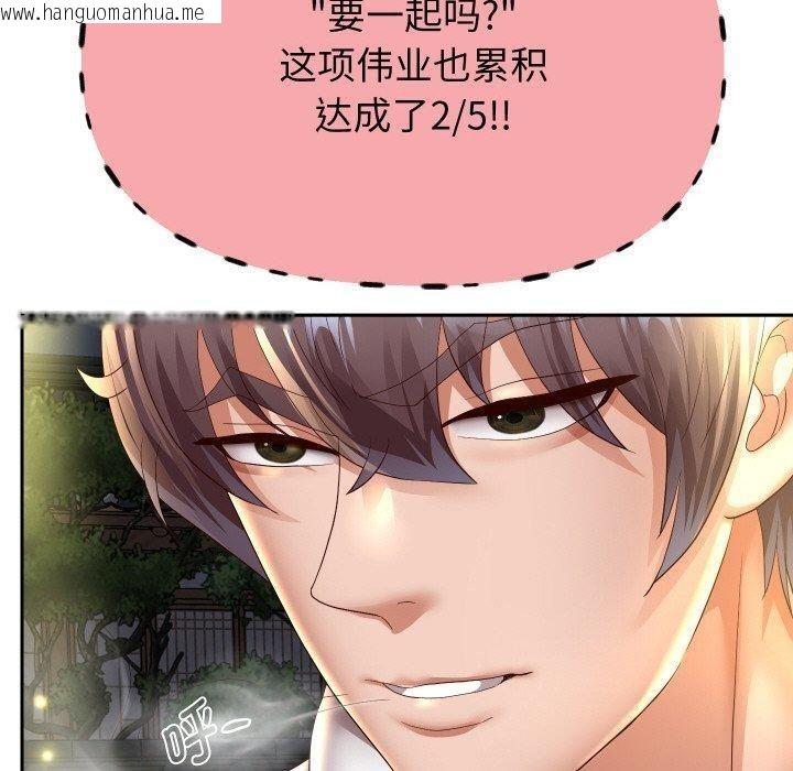 韩国漫画重生之长枪无敌韩漫_重生之长枪无敌-第56话在线免费阅读-韩国漫画-第130张图片