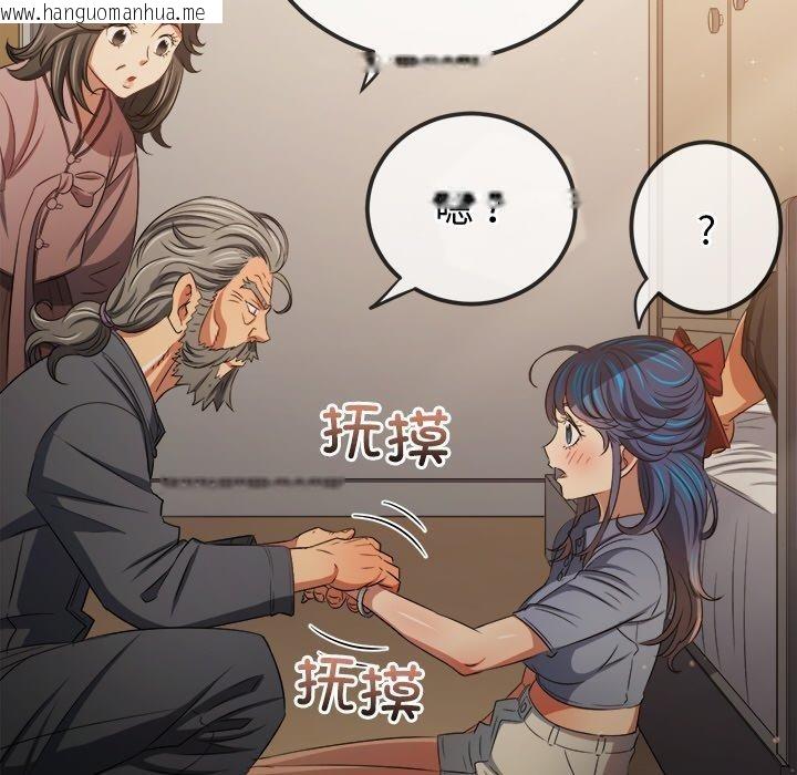 韩国漫画恶女勾勾缠/难缠小恶女韩漫_恶女勾勾缠/难缠小恶女-第254话在线免费阅读-韩国漫画-第107张图片