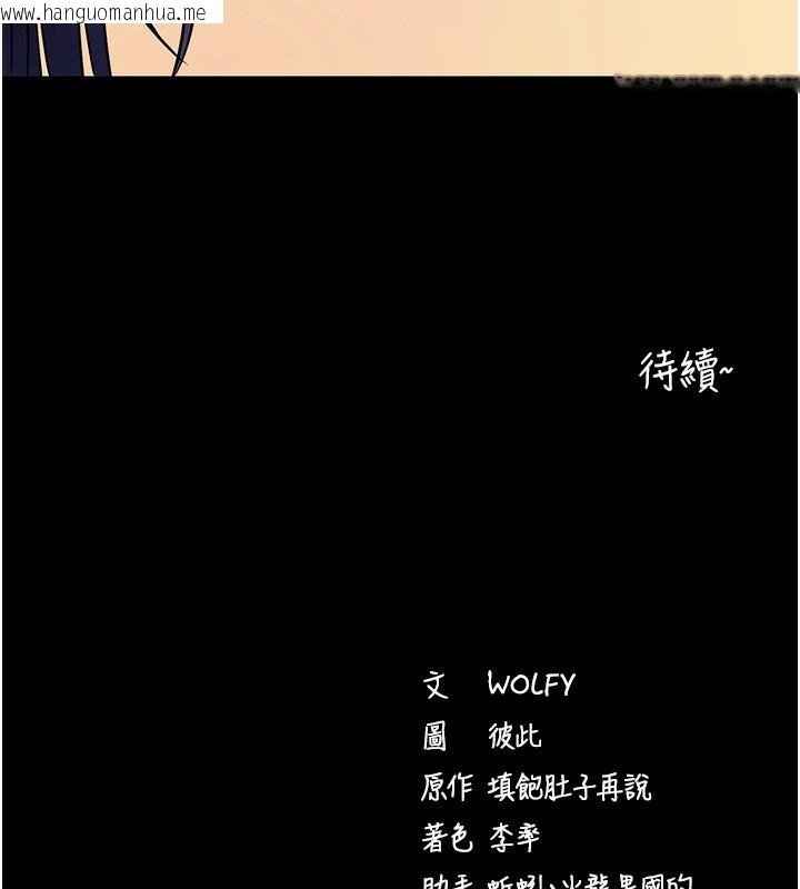韩国漫画拜脱拜脱App韩漫_拜脱拜脱App-第15话-你的眼神好猥亵在线免费阅读-韩国漫画-第166张图片