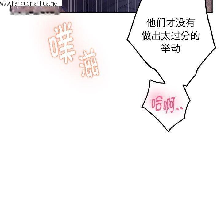 韩国漫画极乐之神韩漫_极乐之神-第44话在线免费阅读-韩国漫画-第24张图片