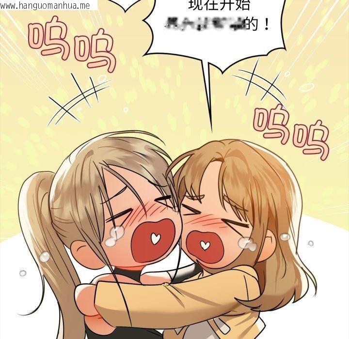 韩国漫画咖啡因韩漫_咖啡因-第61话在线免费阅读-韩国漫画-第128张图片