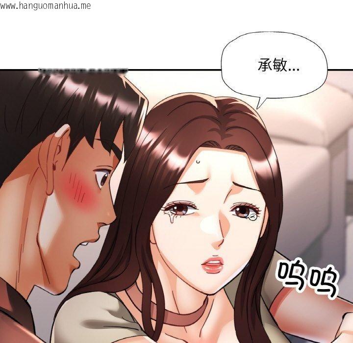 韩国漫画已嫁人的她韩漫_已嫁人的她-第28话在线免费阅读-韩国漫画-第55张图片