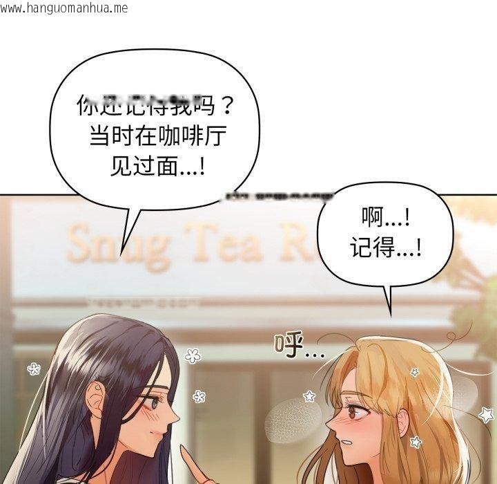 韩国漫画咖啡因韩漫_咖啡因-第61话在线免费阅读-韩国漫画-第144张图片