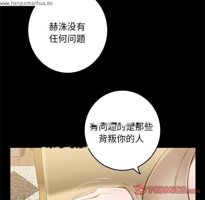 韩国漫画极乐之神韩漫_极乐之神-第44话在线免费阅读-韩国漫画-第100张图片
