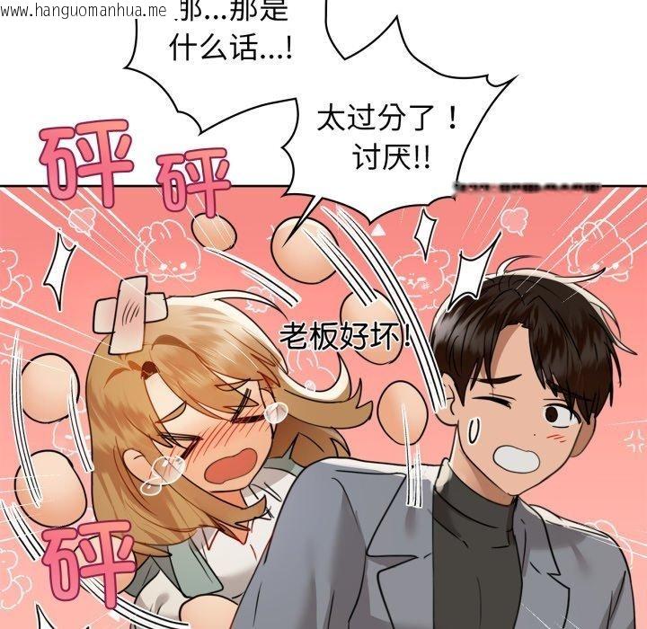 韩国漫画咖啡因韩漫_咖啡因-第61话在线免费阅读-韩国漫画-第86张图片