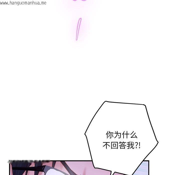 韩国漫画极乐之神韩漫_极乐之神-第44话在线免费阅读-韩国漫画-第33张图片