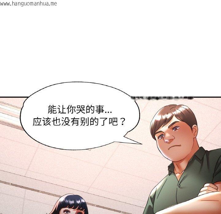 韩国漫画已嫁人的她韩漫_已嫁人的她-第28话在线免费阅读-韩国漫画-第43张图片