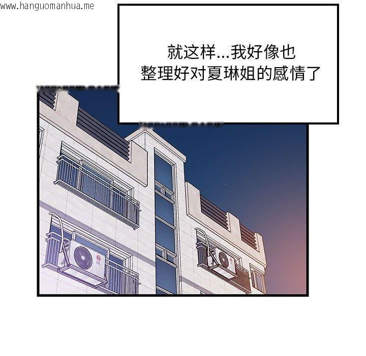 韩国漫画难缠姐妹偏要和我同居韩漫_难缠姐妹偏要和我同居-第45话在线免费阅读-韩国漫画-第146张图片