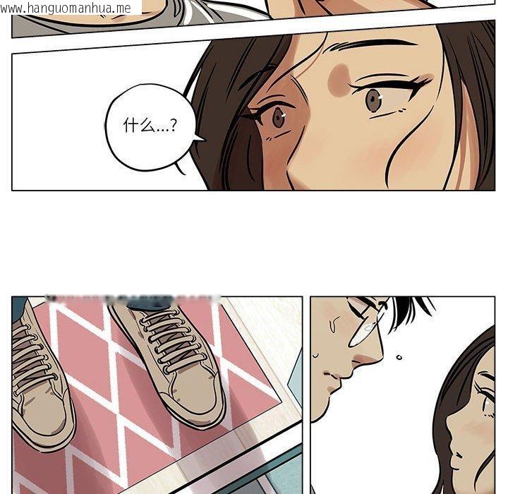 韩国漫画雪人韩漫_雪人-第4话在线免费阅读-韩国漫画-第29张图片