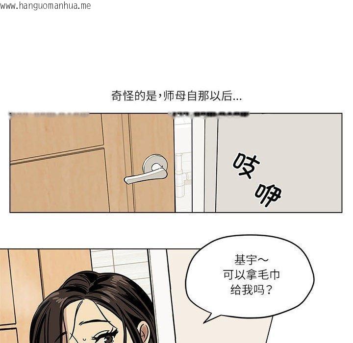 韩国漫画雪人韩漫_雪人-第4话在线免费阅读-韩国漫画-第8张图片