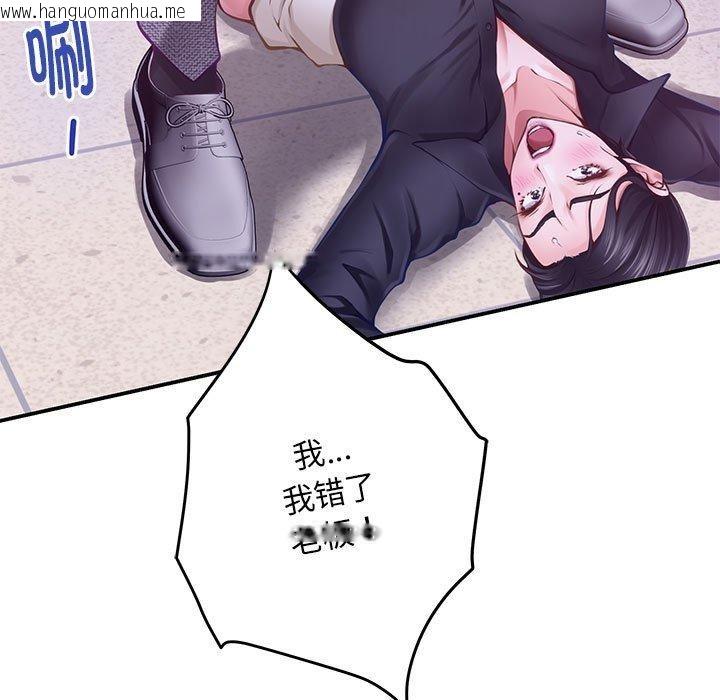 韩国漫画极乐之神韩漫_极乐之神-第44话在线免费阅读-韩国漫画-第53张图片