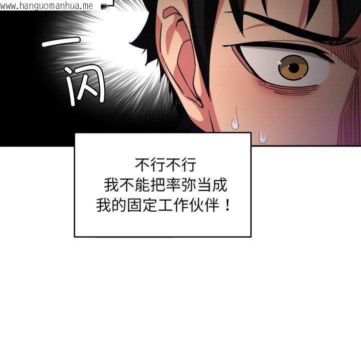 韩国漫画她的直播间韩漫_她的直播间-第12话在线免费阅读-韩国漫画-第9张图片
