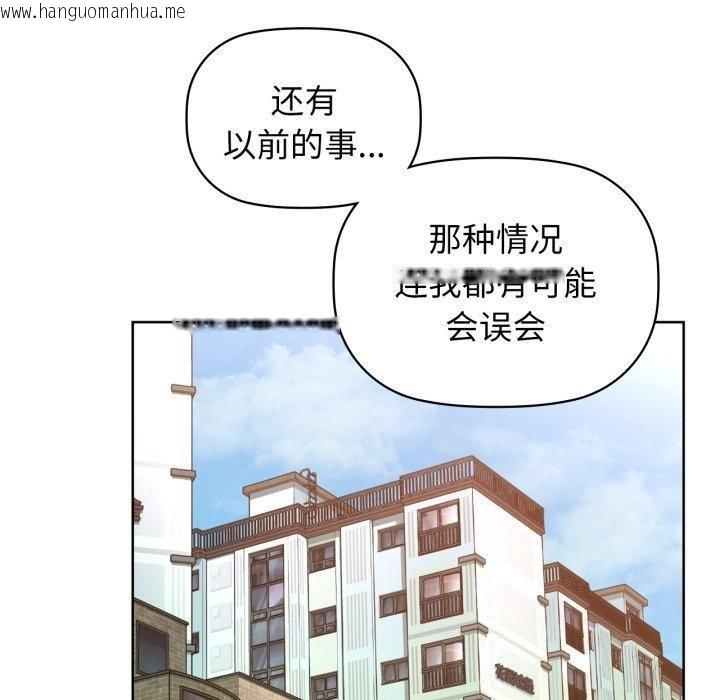 韩国漫画咖啡因韩漫_咖啡因-第61话在线免费阅读-韩国漫画-第74张图片