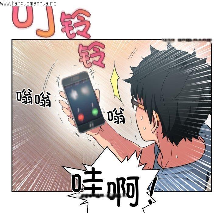 韩国漫画她的直播间韩漫_她的直播间-第12话在线免费阅读-韩国漫画-第12张图片