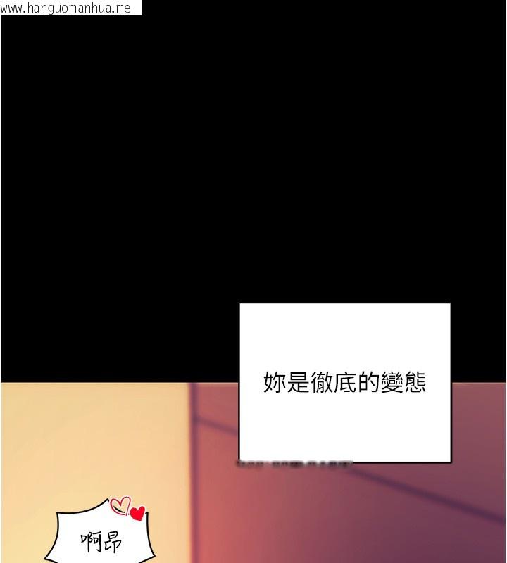 韩国漫画拜脱拜脱App韩漫_拜脱拜脱App-第15话-你的眼神好猥亵在线免费阅读-韩国漫画-第115张图片