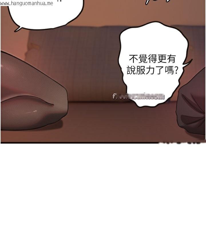 韩国漫画守护天使韩漫_守护天使-第33话-令人性欲大发的特别服务在线免费阅读-韩国漫画-第60张图片