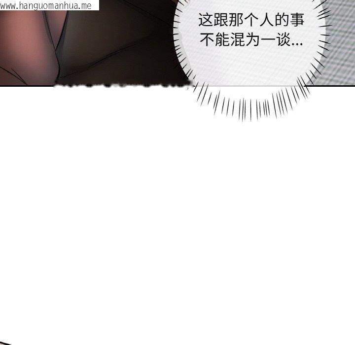 韩国漫画已嫁人的她韩漫_已嫁人的她-第28话在线免费阅读-韩国漫画-第86张图片