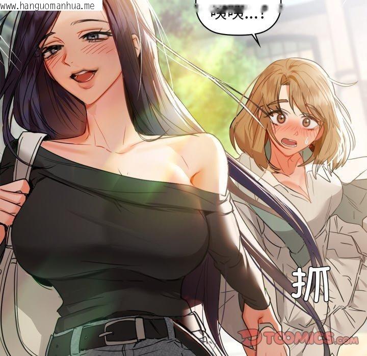 韩国漫画咖啡因韩漫_咖啡因-第61话在线免费阅读-韩国漫画-第147张图片