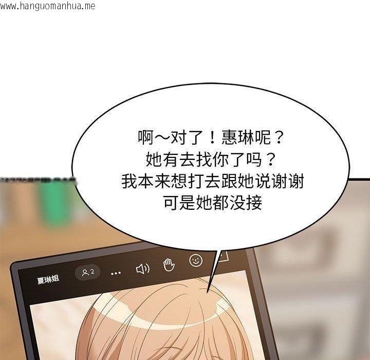 韩国漫画难缠姐妹偏要和我同居韩漫_难缠姐妹偏要和我同居-第45话在线免费阅读-韩国漫画-第20张图片