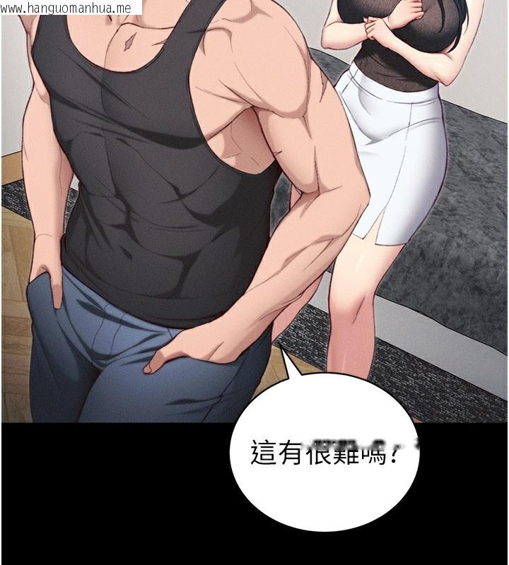 韩国漫画太妹攻略指南韩漫_太妹攻略指南-第23话-终于肯挺身而出的老师在线免费阅读-韩国漫画-第114张图片