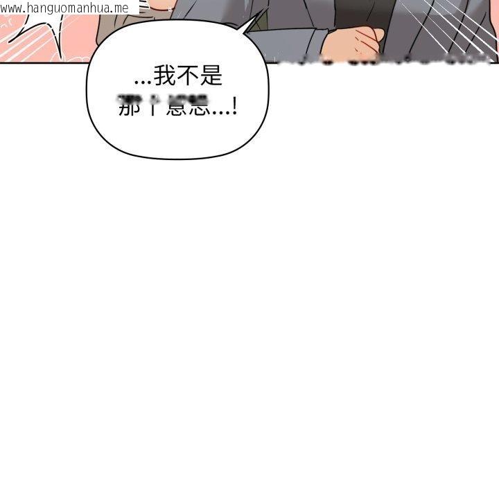 韩国漫画咖啡因韩漫_咖啡因-第61话在线免费阅读-韩国漫画-第87张图片