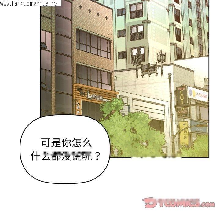 韩国漫画咖啡因韩漫_咖啡因-第61话在线免费阅读-韩国漫画-第75张图片