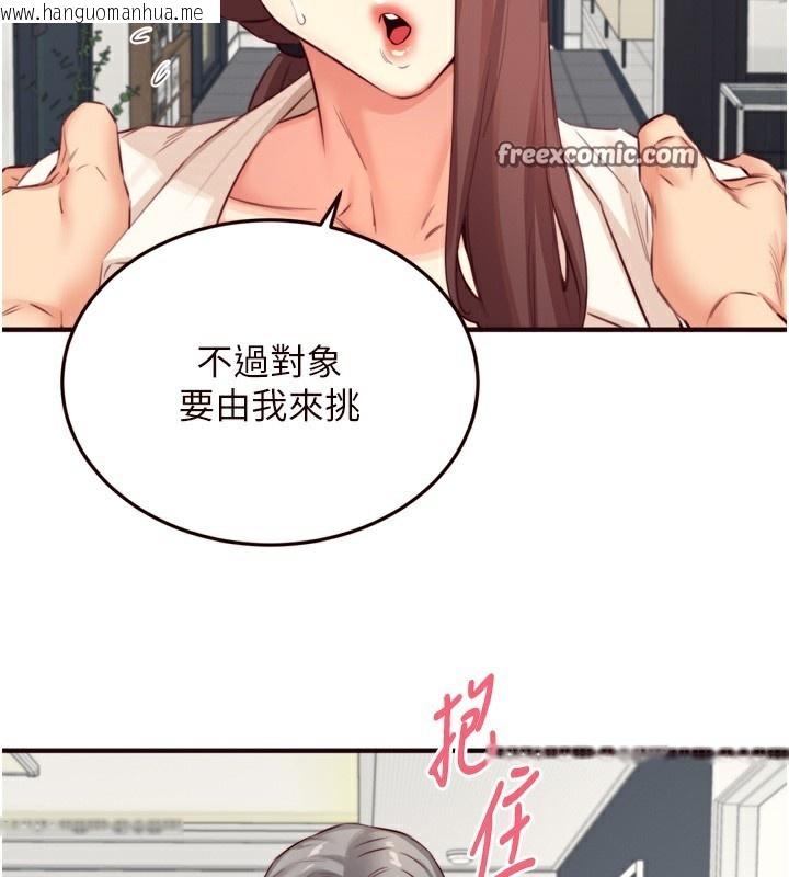 韩国漫画熟女自助餐韩漫_熟女自助餐-第38话-额外出给你的「作业」在线免费阅读-韩国漫画-第28张图片